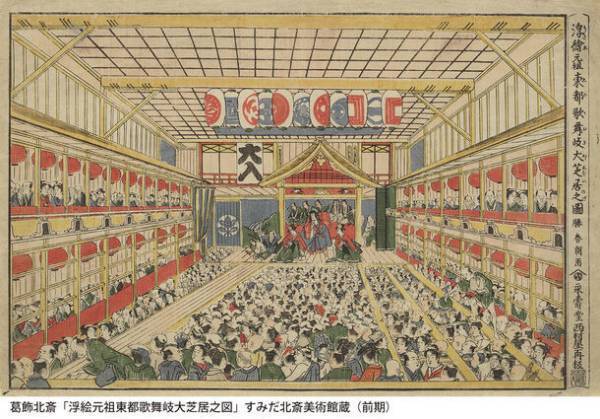 企画展『歌舞音曲鑑　北斎と楽しむ江戸の芸能』　すみだ北斎美術館で2024年3月19日(火)～5月26日(日)開催