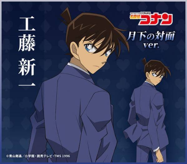 TVシリーズ特別編集版『名探偵コナン vs. 怪盗キッド』よりコナン＆新一と怪盗キッドの出会いをイメージした描き下ろしイラストや作中の名シーンを描くデフォルメイラストを使用した新商品が販売決定！