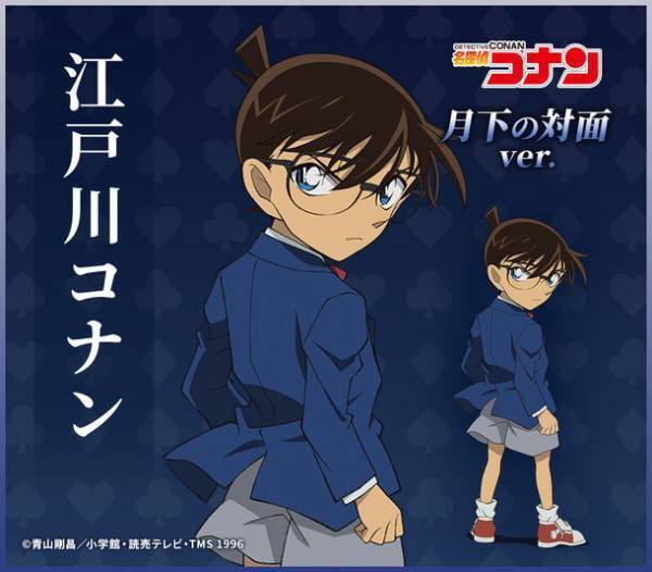 TVシリーズ特別編集版『名探偵コナン vs. 怪盗キッド』よりコナン＆新一と怪盗キッドの出会いをイメージした描き下ろしイラストや作中の名シーンを描くデフォルメイラストを使用した新商品が販売決定！