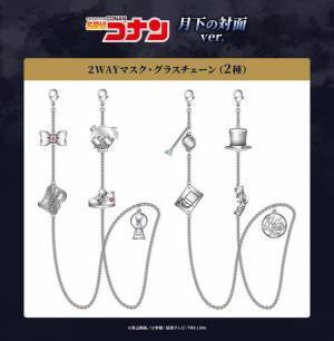 TVシリーズ特別編集版『名探偵コナン vs. 怪盗キッド』よりコナン＆新一と怪盗キッドの出会いをイメージした描き下ろしイラストや作中の名シーンを描くデフォルメイラストを使用した新商品が販売決定！