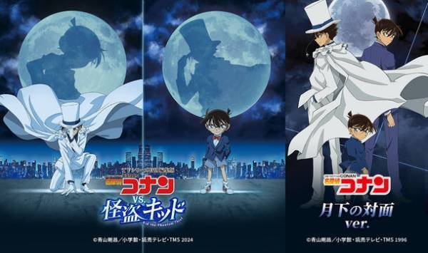 TVシリーズ特別編集版『名探偵コナン vs. 怪盗キッド』よりコナン＆新一と怪盗キッドの出会いをイメージした描き下ろしイラストや作中の名シーンを描くデフォルメイラストを使用した新商品が販売決定！