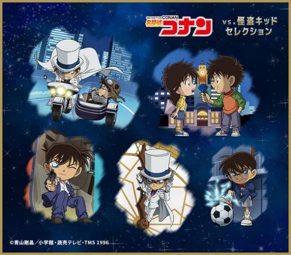 TVシリーズ特別編集版『名探偵コナン vs. 怪盗キッド』よりコナン＆新一と怪盗キッドの出会いをイメージした描き下ろしイラストや作中の名シーンを描くデフォルメイラストを使用した新商品が販売決定！