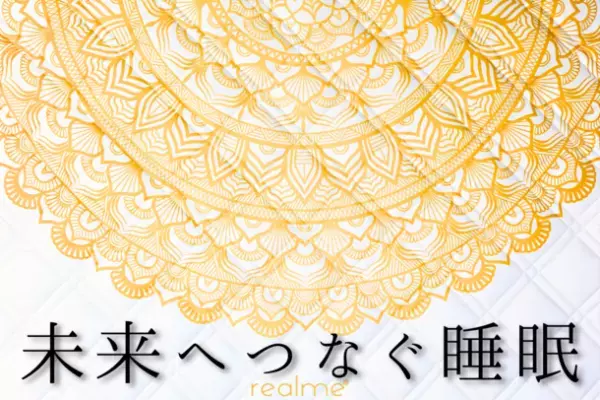 寝るだけで健康をサポートできる「ホルミシス敷きパッド」　12月1日にクラウドファンディングを開始