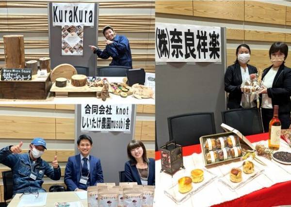 奈良発のSDGs商品を全国に広げたい！製造副産物等をおいしく楽しく活用した自社開発商品を発表