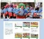 体育・運動遊びを動画で学ぶeラーニング『がんばりまめ.com』がリニューアルオープン！