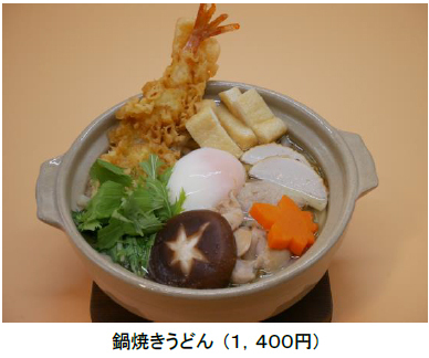 六甲山スノーパーク 60周年イベント12月23日より「ソリごたつ」が遂に始動！！「マッチョウェア」も好評開催中！