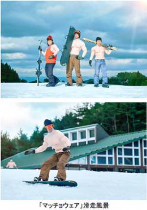 六甲山スノーパーク 60周年イベント12月23日より「ソリごたつ」が遂に始動！！「マッチョウェア」も好評開催中！