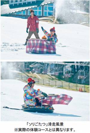 六甲山スノーパーク 60周年イベント12月23日より「ソリごたつ」が遂に始動！！「マッチョウェア」も好評開催中！