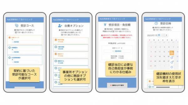 日本事務器、健診センター向けのクラウド型健診システム「CARNAS &g(カルナス　アンジー)」を12月25日に提供開始