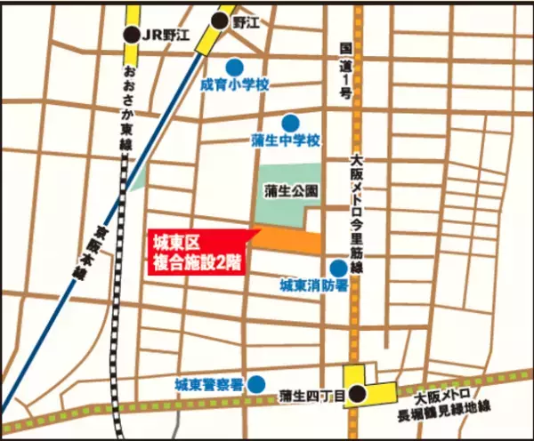 大阪・関西万博とSDGsをテーマに子どもから大人まで楽しめるイベント【城東区×SDGs×EXPO2025】を開催！～城東区からいのち輝く未来を！～