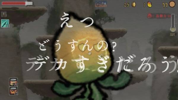 ユニークで爽快バトルが好評の『じじいの不思議な冒険』　日本語サポートを12月22日に正式に追加！