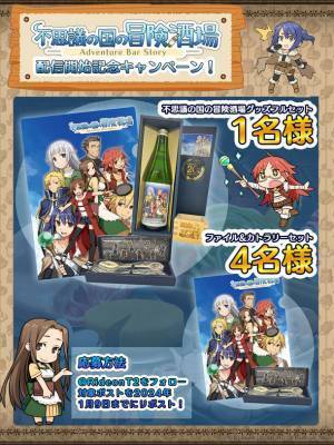 Nintendo Switch対応「不思議の国の冒険酒場」12月21日発売！配信開始記念セールとプレゼントキャンペーンも開催！