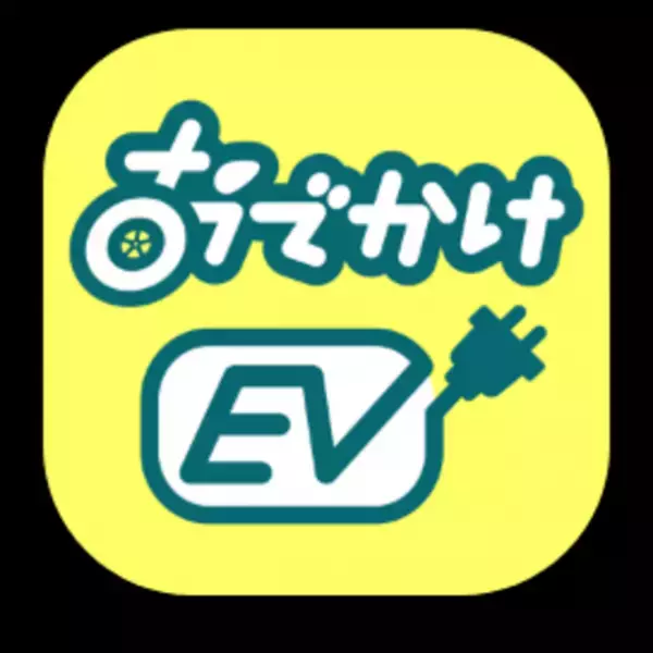 ポイントゲット！「高速道路SA/PA周遊スタンプラリー第1弾」スタート！EV充電スポット検索アプリ【おでかけEV】