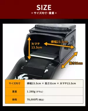 2025年新入生用！新作恐竜ランドセル「ストロング恐竜ランドセル」が誕生