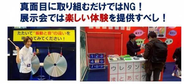 展示会の販路開拓ノウハウ本×2冊を電子書籍化！