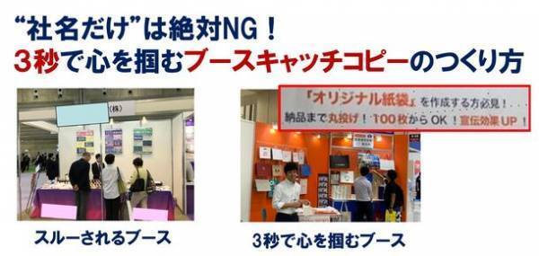 展示会の販路開拓ノウハウ本×2冊を電子書籍化！