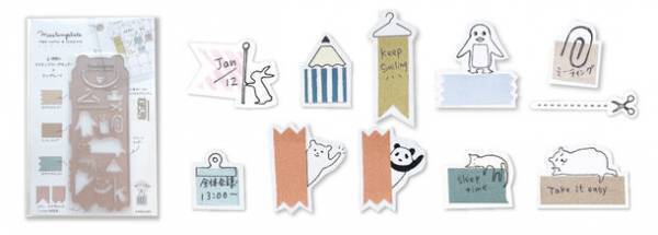 日本最大級の文具の祭典【文具女子博2023】にて「文具女子アワード大賞」を2年連続受賞！マスキングテープをかわいくカットできる「マステンプレート」