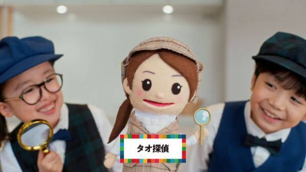 こども探偵“池村碧彩さん”と“石塚陸翔くん”がタカラスタンダードの“SDGsの謎”を徹底解明するオリジナル動画が12月20日(水)より公開！土屋太鳳さんが声を務めるパペット人形“タオ探偵”も登場！