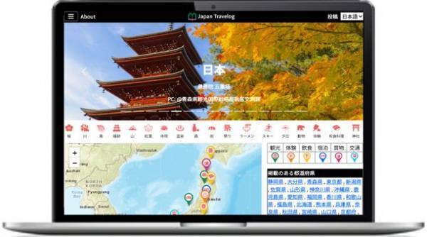 [旅行記SNS×AI搭載の多言語観光デジタルマップ作成サイト]　シリコンバレー発 世界に先駆けて、日本を対象に先行公開！