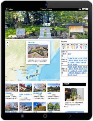 [旅行記SNS×AI搭載の多言語観光デジタルマップ作成サイト]　シリコンバレー発 世界に先駆けて、日本を対象に先行公開！