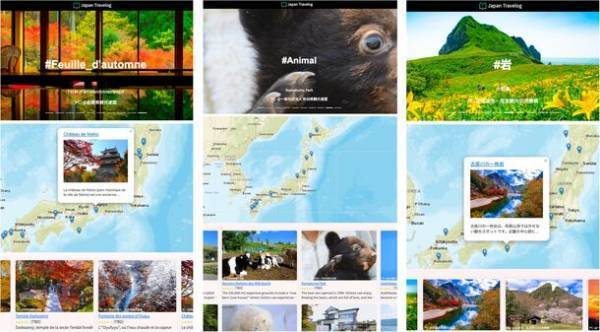 [旅行記SNS×AI搭載の多言語観光デジタルマップ作成サイト]　シリコンバレー発 世界に先駆けて、日本を対象に先行公開！
