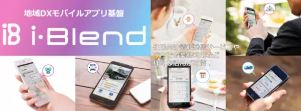 1月15日スタート 岡山県「ももっこアプリ」にi-Blendが採用　利用者の利便性向上と、職員様の負担軽減を両立