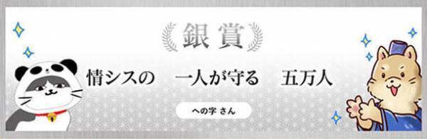 ソフトクリエイトが「情シス川柳 with タマちゃん2023」の受賞作品を発表　～2023年は特別審査員が新たに参画～