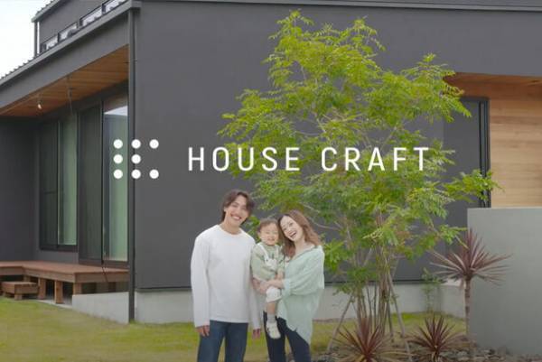 ハウスクラフト新TVCM　12月28日(木)放映スタート！スタッフ篇・お客様篇を東海3県でオンエア
