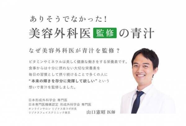 栄養豊富な青汁「美還青汁」を手軽に始められる小容量パッケージとしてトライアルサイズが登場！