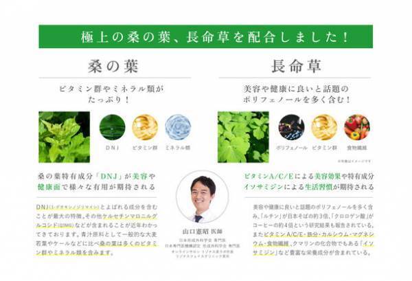 栄養豊富な青汁「美還青汁」を手軽に始められる小容量パッケージとしてトライアルサイズが登場！