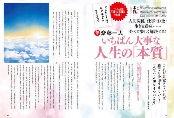 幸せ・お金・ツキを引き寄せる情報マガジン『ゆほびかGOLDα』が2023年12月26日に発売！