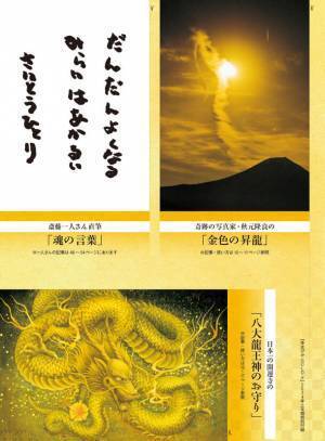 幸せ・お金・ツキを引き寄せる情報マガジン『ゆほびかGOLDα』が2023年12月26日に発売！