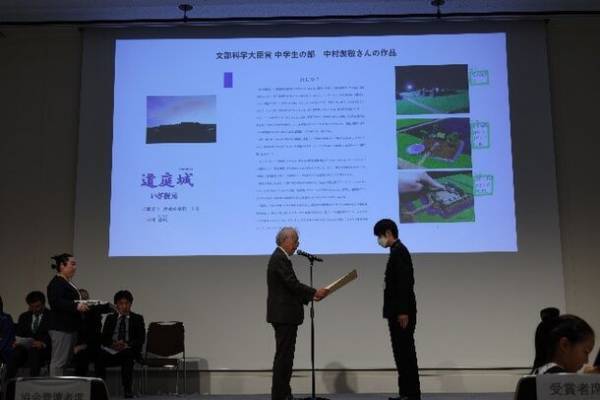 我が国最大の小中学生による『城郭』研究コンテスト　「第22回城の自由研究コンテスト」受賞者決定