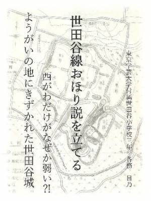 我が国最大の小中学生による『城郭』研究コンテスト　「第22回城の自由研究コンテスト」受賞者決定