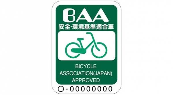 ＜自転車の安全利用促進委員会レポート＞鳥取県立倉吉総合産業高等学校の全校生徒 約430名　鳥取県立米子高等学校の全校生徒 約440名が自転車の安全について学ぶ「自転車通学安全講習会」を開催