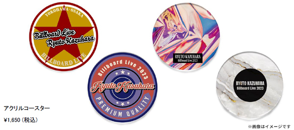 『RYUTO KAZUHARA Billboard Live 2023』～ビルボードライブ公演を記念してオリジナルグッズを限定発売！～
