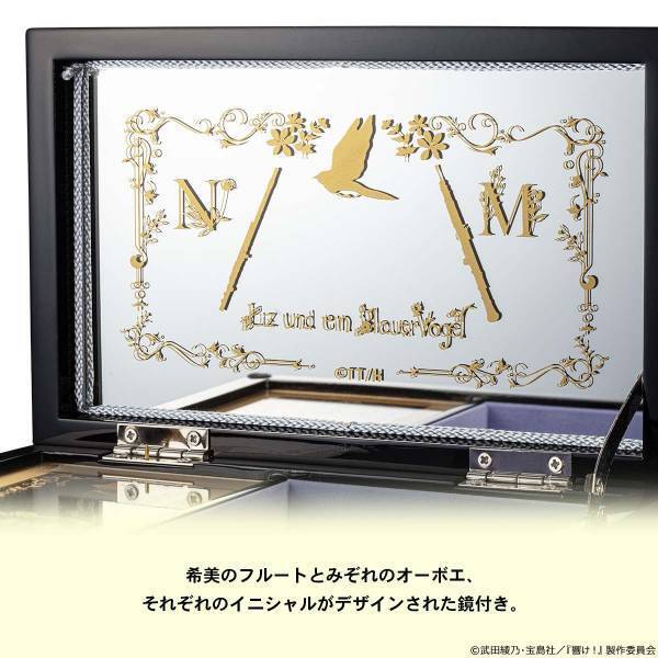 『リズと青い鳥』5周年を記念して希美とみぞれの想いが交錯する第三楽章のオルゴールボックスが登場♪美しい楽器を思わせる漆黒の本体は伝統工芸「会津塗」によるもの