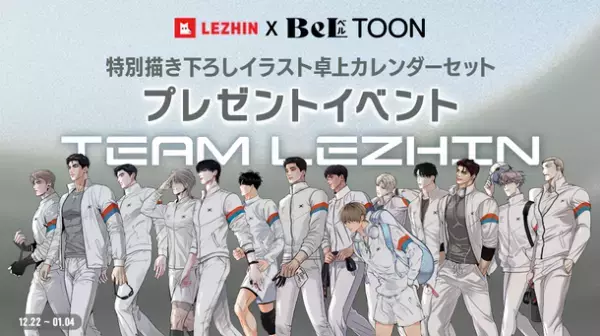 『レジコミアワード in 2023』がついに発表！〈年末年始限定〉お得な特別キャンペーンをご案内！