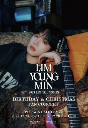 LIM YOUNG MIN、日本で誕生日にファンミーティング＆コンサート『2023 #LIMYOUNGMIN BIRTHDAY &amp; CHRISTMAS』が開催決定！