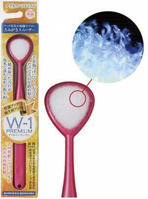口臭予防・感染症予防に役立つ舌ブラシ「舌みがきスムーザーW-1　PREMIUM」が「からだにいいこと(R)大賞2023」で優秀賞を受賞！