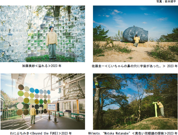 神戸六甲ミーツ・アート2024 beyond 開催決定！