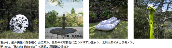 神戸六甲ミーツ・アート2024 beyond 開催決定！