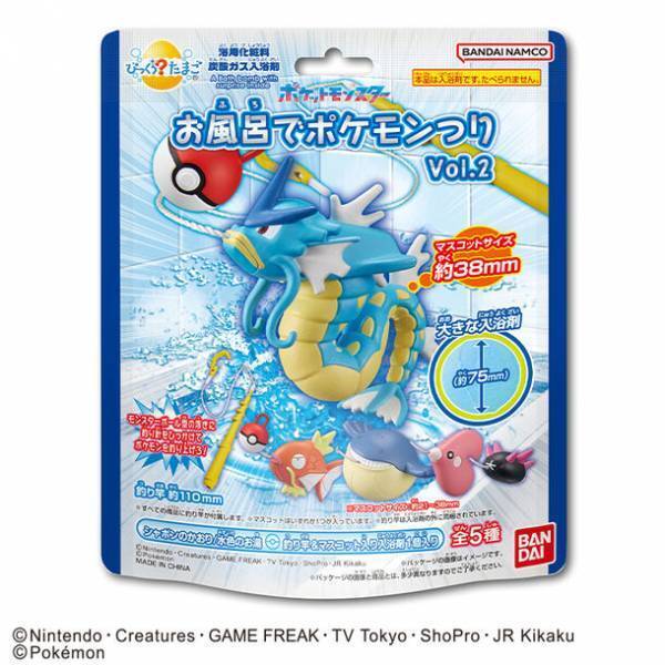 お風呂でポケモンのつり体験！　～びっくらたまご　お風呂でポケモンつりVol.2発売！～