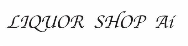 エールフランスKLMの持続可能な航空燃料の利用促進に向けたコーポレートプログラムにリカーショップ愛が賛同・協賛契約締結