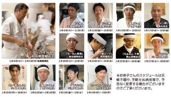 30周年だから実現できた“夢の企画”「あの銘店をもう一度“94年組”」第5弾は「すみれ1994」