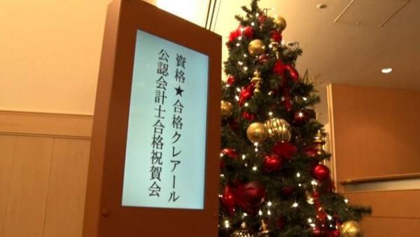 第91回箱根駅伝で花の2区、実業団ではニューイヤー駅伝を走った“後沢 広大さん”が超難関の公認会計士試験に合格　～ クレアールの公認会計士講座を受講 ～
