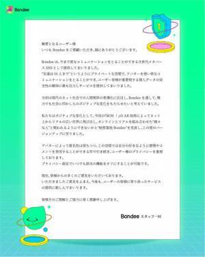 メタバースSNS『Bondee』100万円キャンペーン開催！参加者の中から1名様に100万円相当の純金をプレゼント