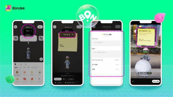 メタバースSNS『Bondee』100万円キャンペーン開催！参加者の中から1名様に100万円相当の純金をプレゼント