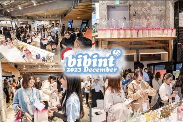 ＜開催報告＞bibinが2回目となる韓国美容イベント『bibint 2023 December』を開催　再び美容系インフルエンサーを多数招待し、大盛況のもと終了！