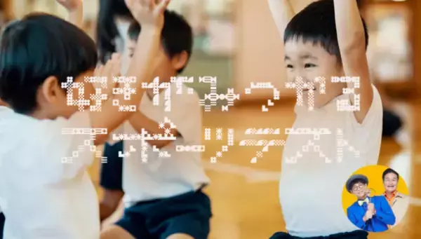 運動能力に加えて、本人が「楽しんでいるか」という定性要素を加味した新たなスポーツテスト『“好き”がみつかるスポーツテスト』の特設Webサイト　12月26日公開